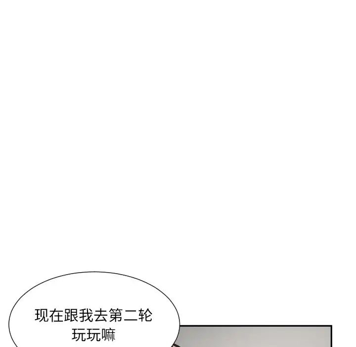 调教小娇妻第37话