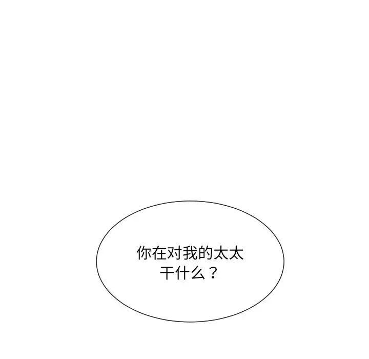 调教小娇妻第37话