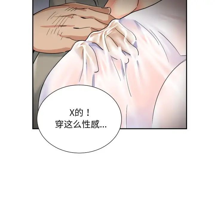 调教小娇妻第37话