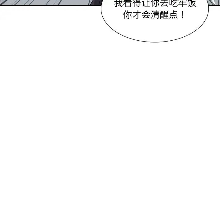 调教小娇妻第37话