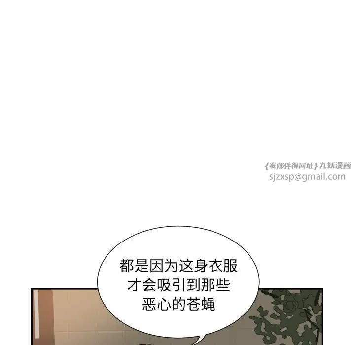 调教小娇妻第37话