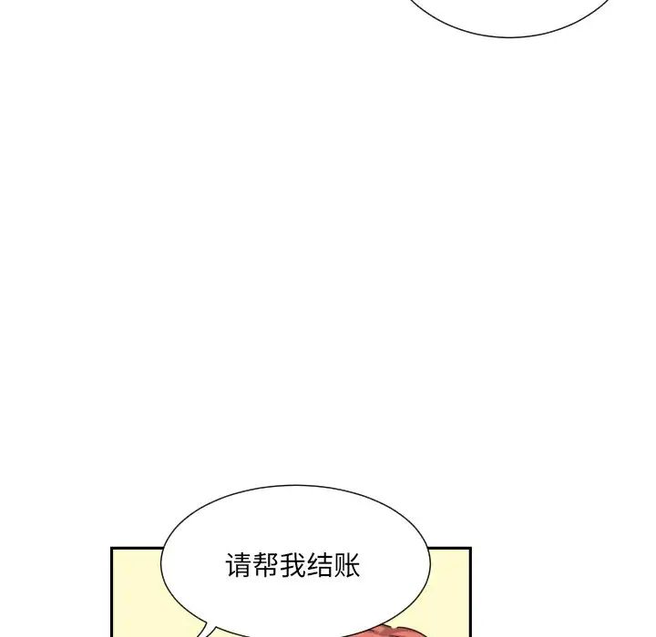 调教小娇妻第37话