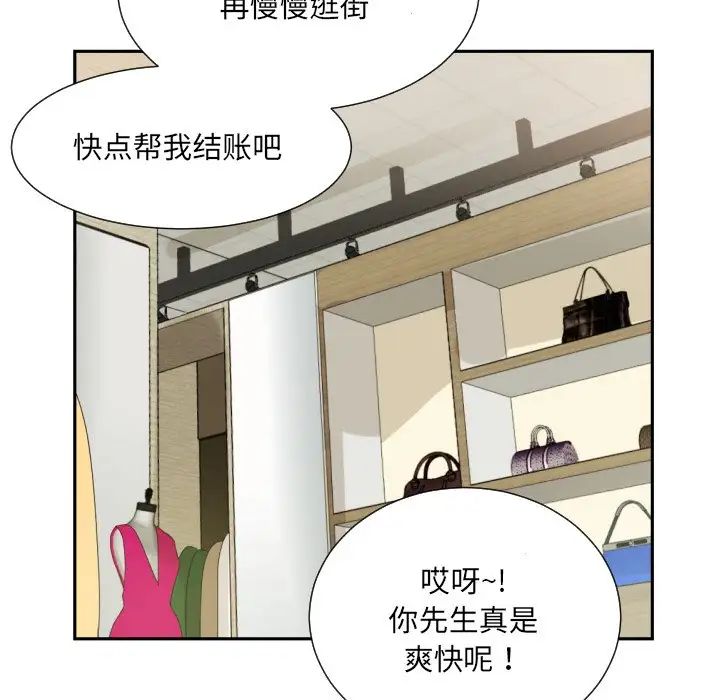 调教小娇妻第37话