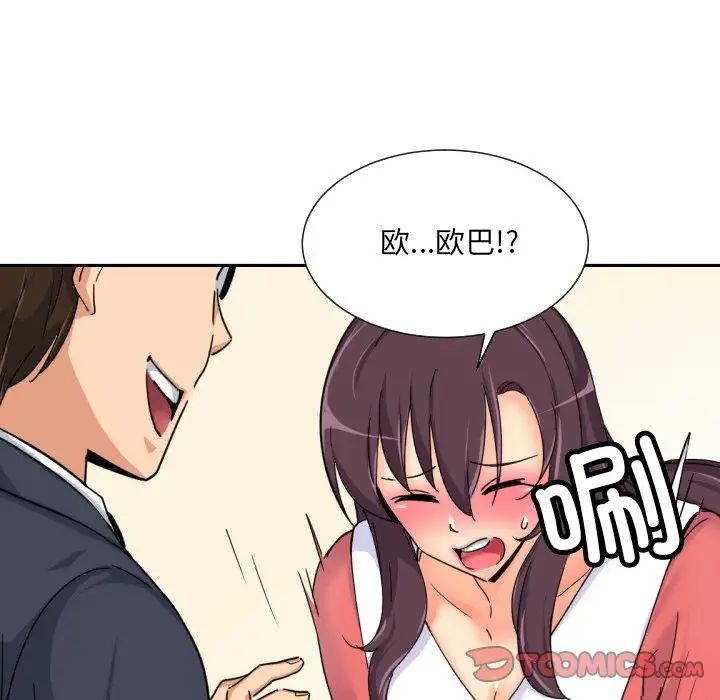 调教小娇妻第37话