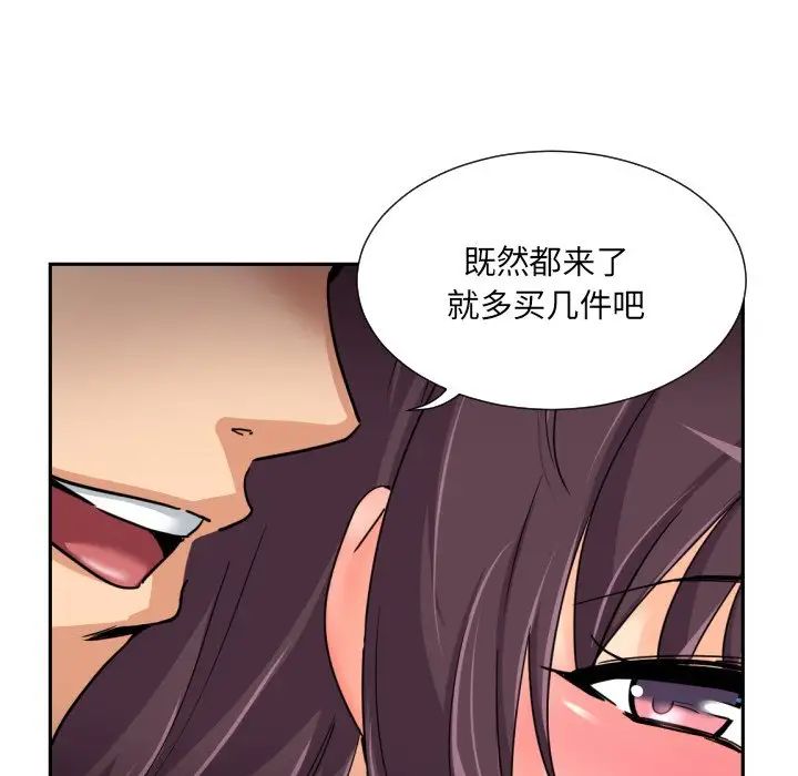 调教小娇妻第37话