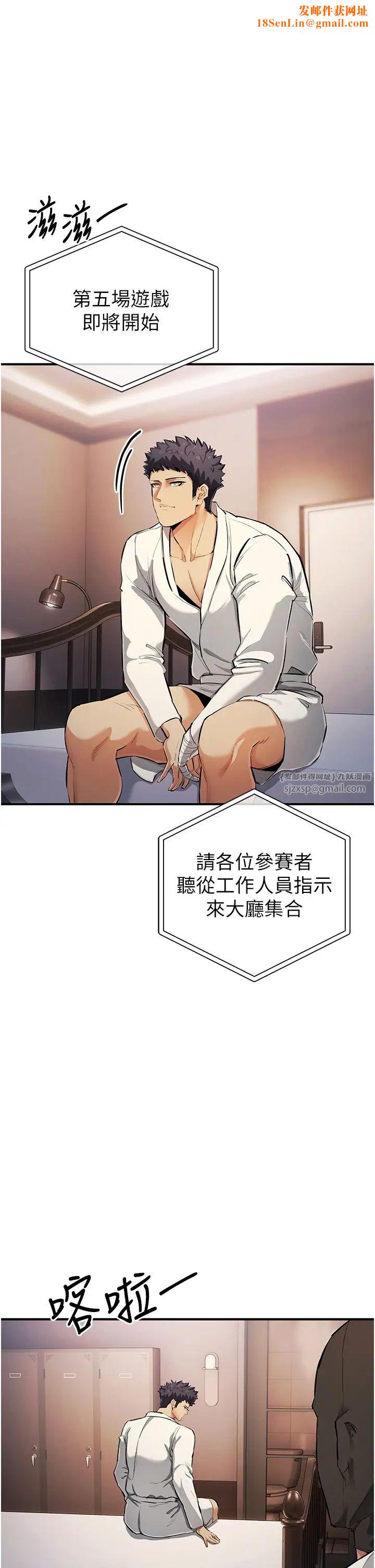 贪婪游戏第31话-最刺激的性爱影片