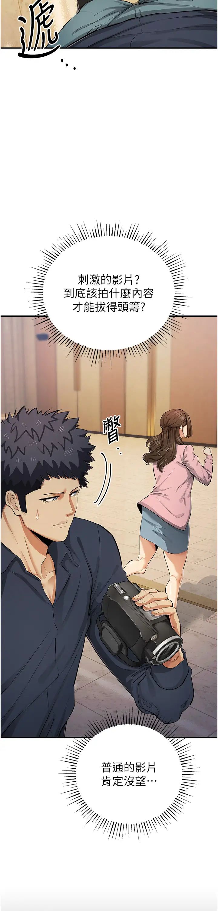 贪婪游戏第31话-最刺激的性爱影片