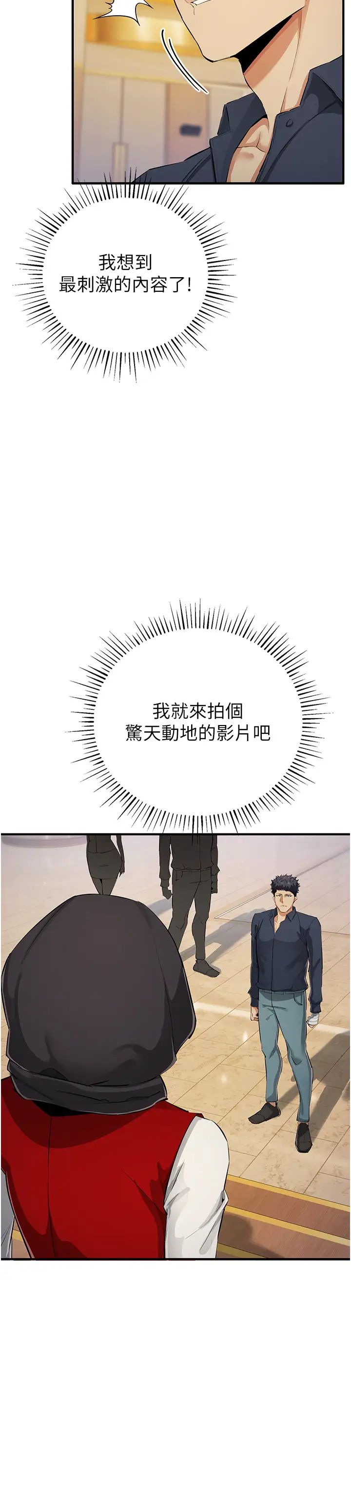 贪婪游戏第31话-最刺激的性爱影片