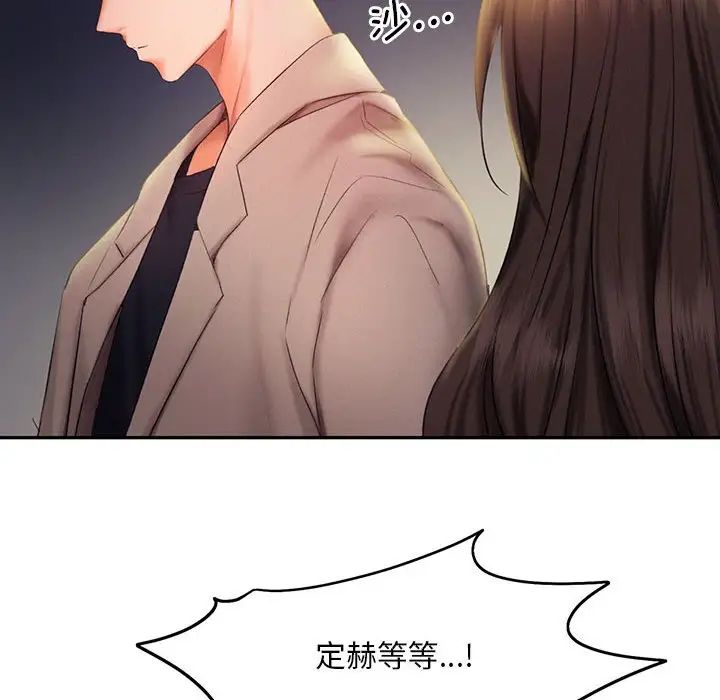 乘风高飞第26话