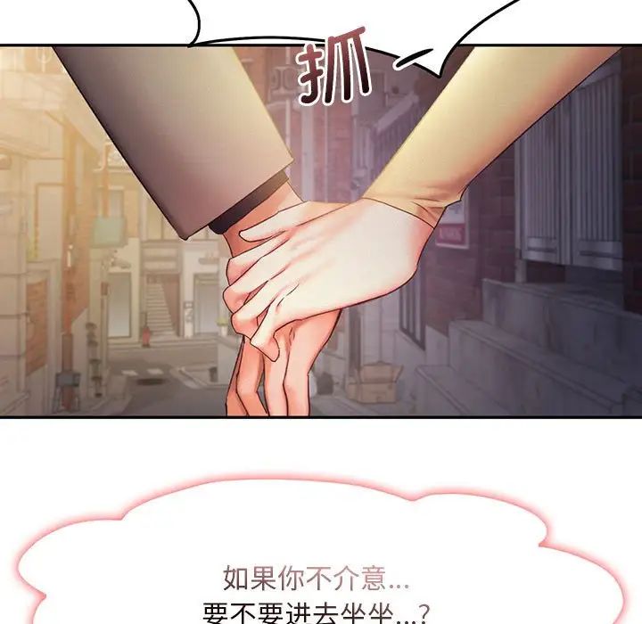 乘风高飞第26话