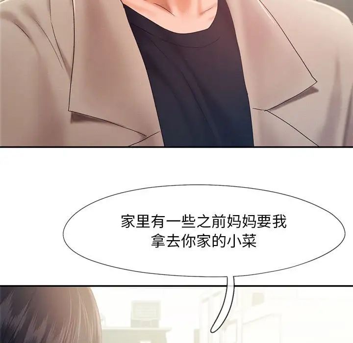 乘风高飞第26话