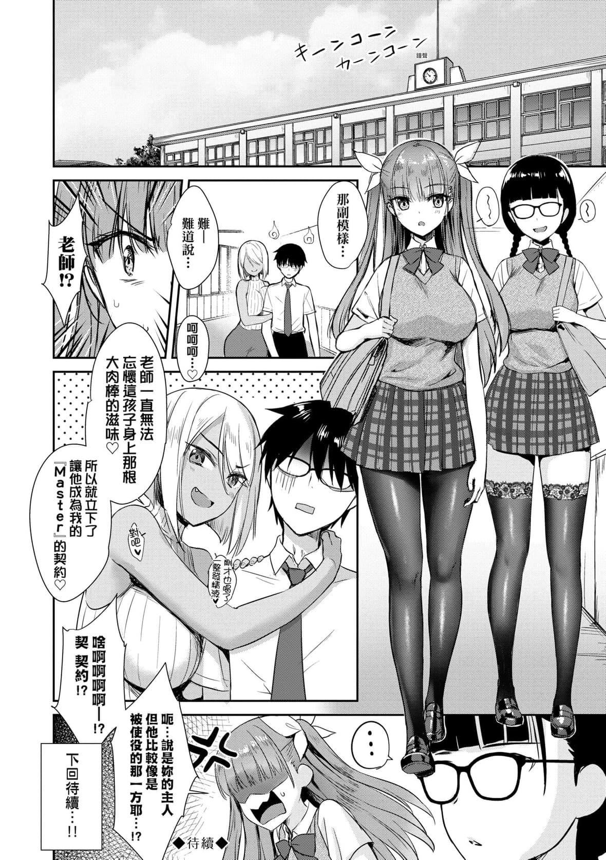 [でらうえあ]となりのサキュバスちゃん｜邻居傢的傲娇淫魔美眉[未来数位][DL版][でらうえあ]となりのサキュバスちゃん｜邻居傢的傲娇淫魔美眉[未来数位][DL版]