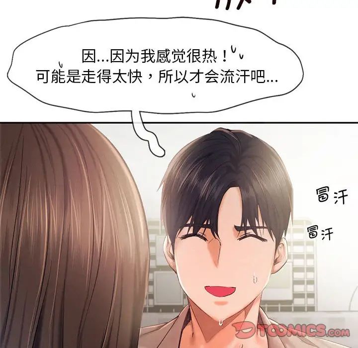 乘风高飞第26话