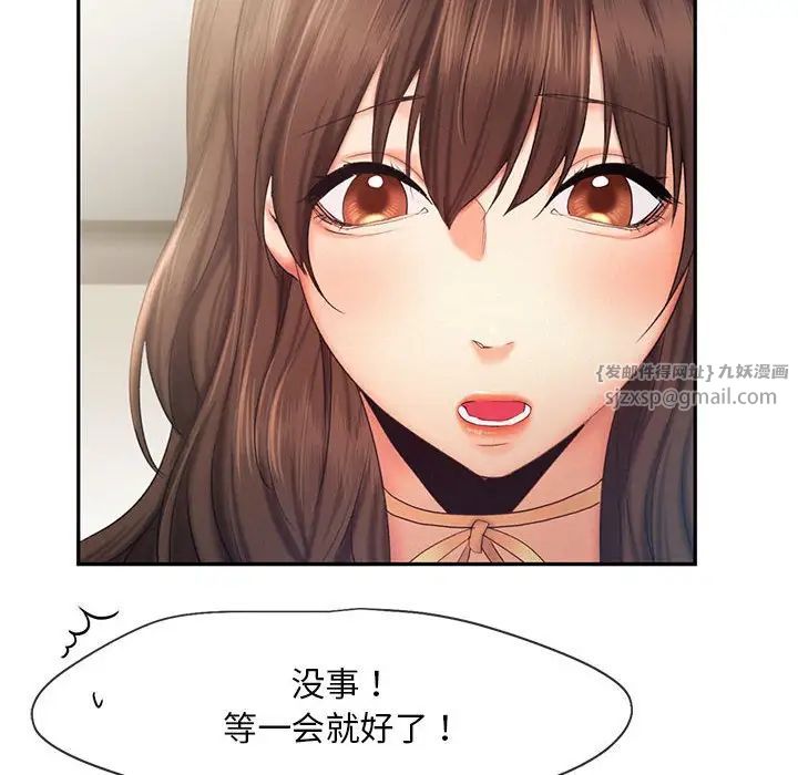 乘风高飞第26话