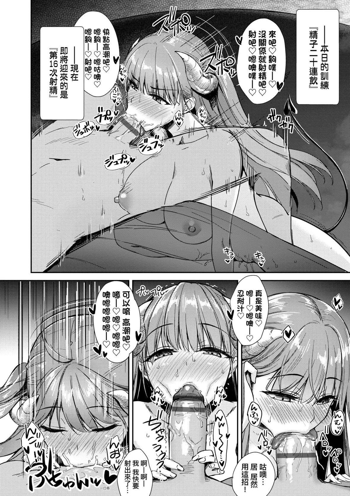 [でらうえあ]となりのサキュバスちゃん｜邻居傢的傲娇淫魔美眉[未来数位][DL版][でらうえあ]となりのサキュバスちゃん｜邻居傢的傲娇淫魔美眉[未来数位][DL版]