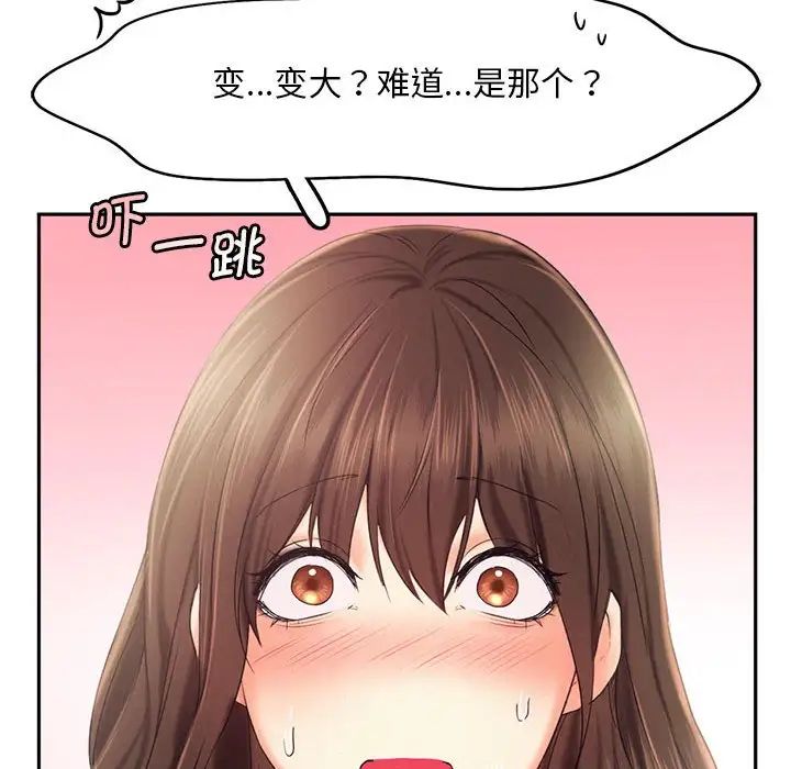 乘风高飞第26话