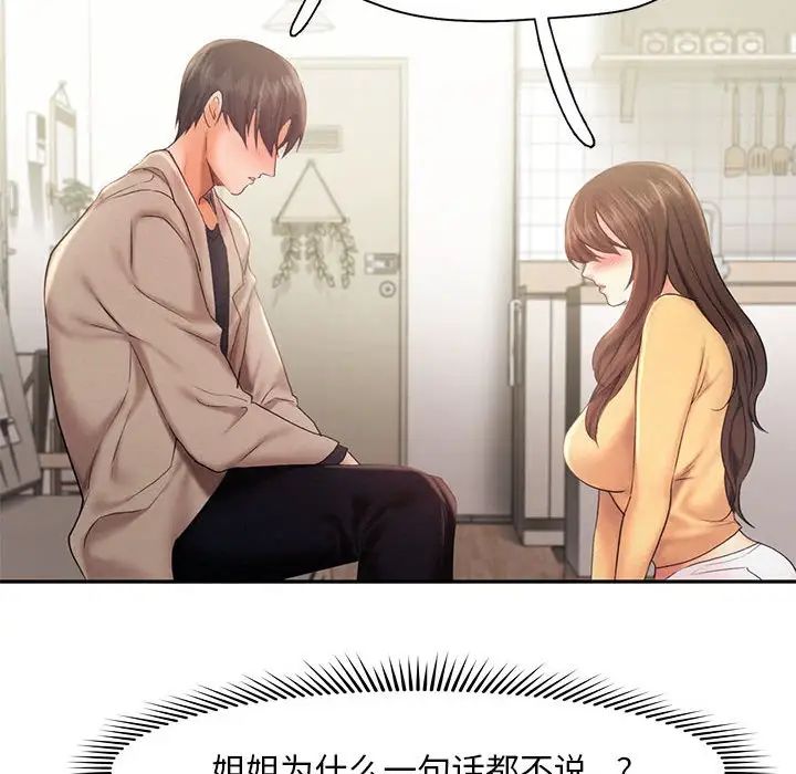 乘风高飞第26话