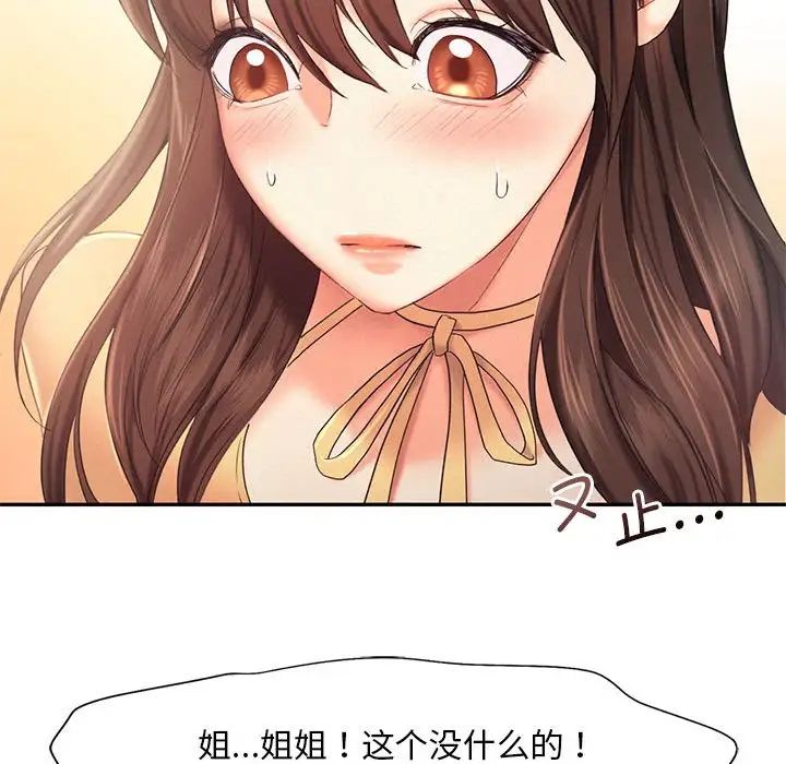 乘风高飞第26话