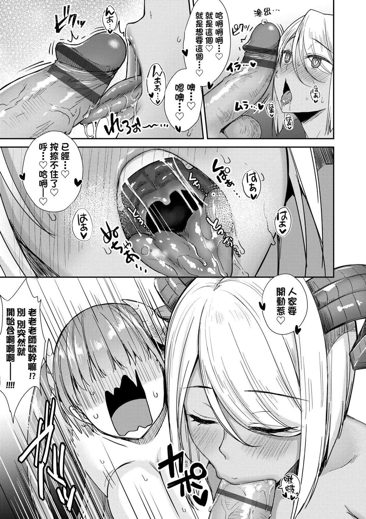 [でらうえあ]となりのサキュバスちゃん｜邻居傢的傲娇淫魔美眉[未来数位][DL版][でらうえあ]となりのサキュバスちゃん｜邻居傢的傲娇淫魔美眉[未来数位][DL版]