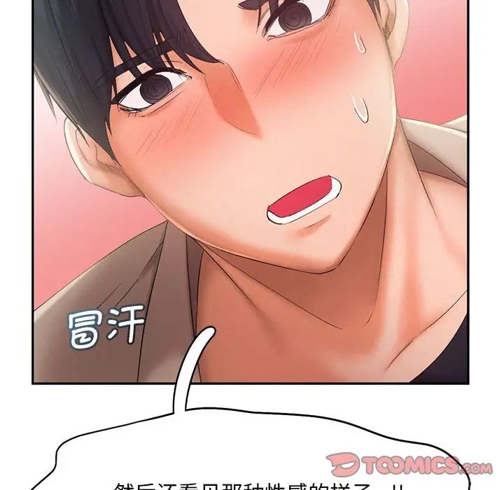 乘风高飞第26话