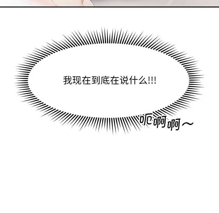 乘风高飞第26话