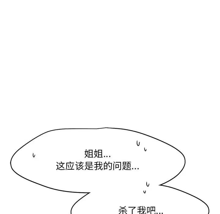 乘风高飞第26话