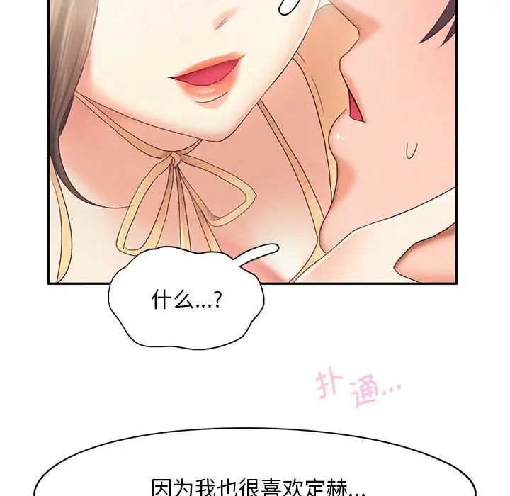 乘风高飞第26话