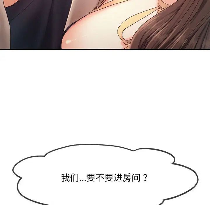 乘风高飞第26话