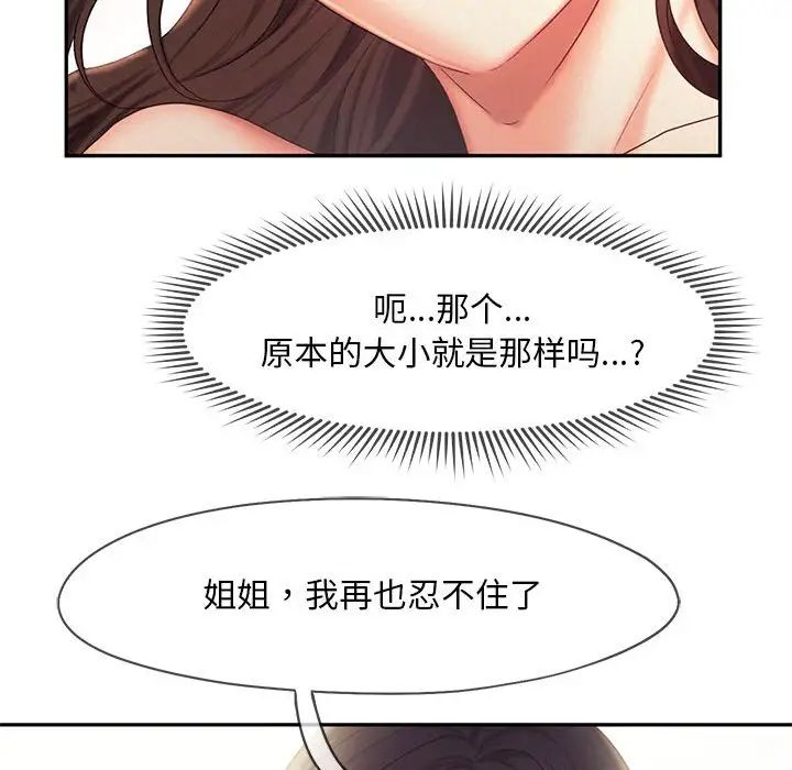 乘风高飞第26话