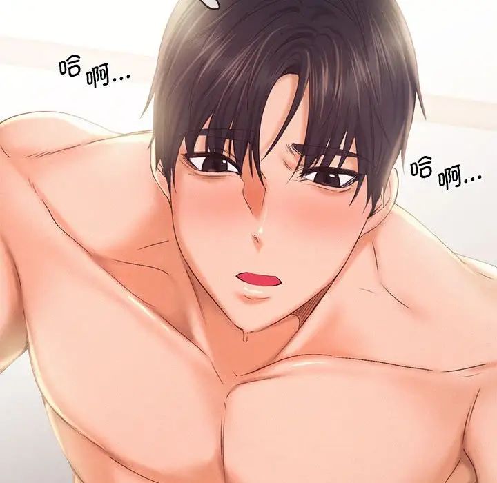 乘风高飞第26话