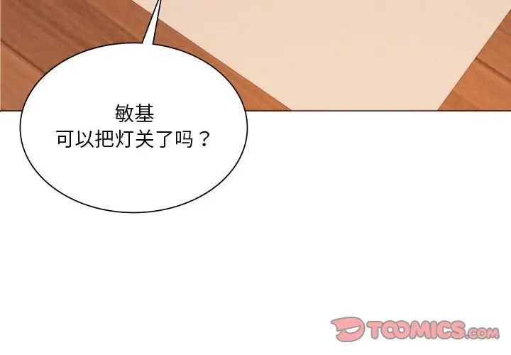 同级生第26话