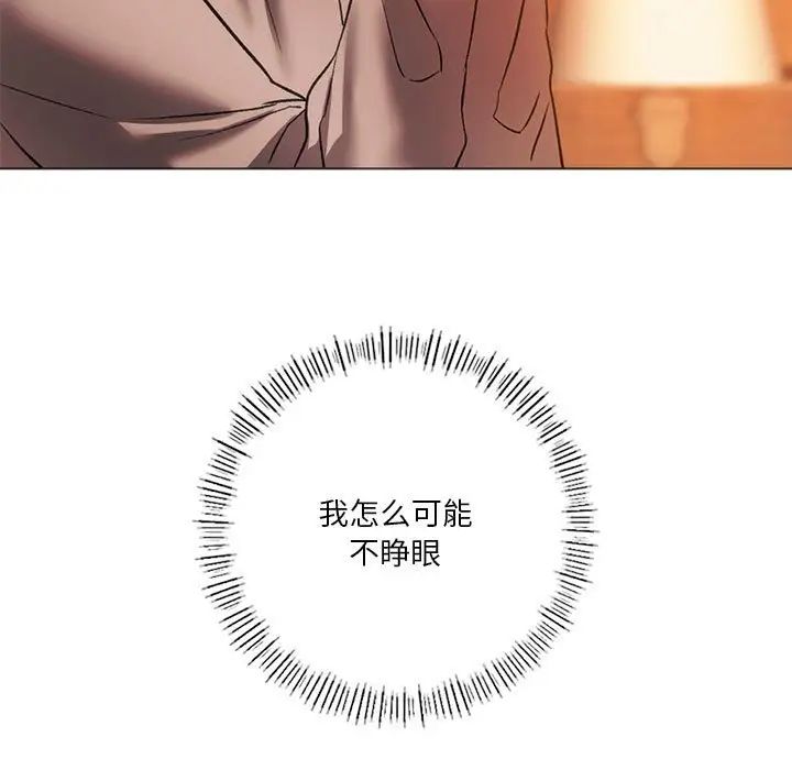 同级生第26话