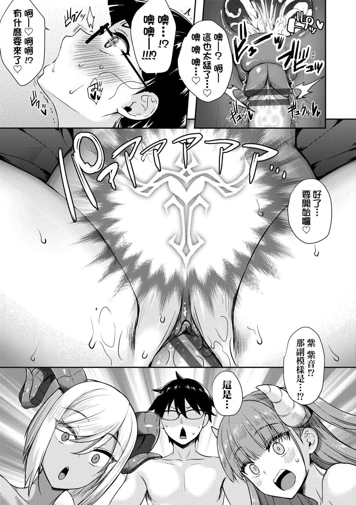 [でらうえあ]となりのサキュバスちゃん｜邻居傢的傲娇淫魔美眉[未来数位][DL版][でらうえあ]となりのサキュバスちゃん｜邻居傢的傲娇淫魔美眉[未来数位][DL版]