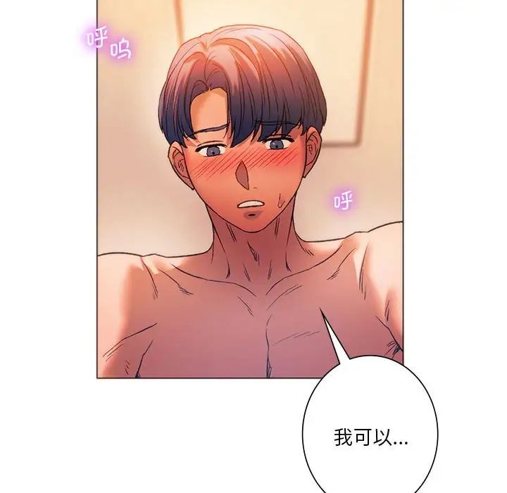 同级生第26话