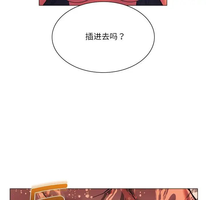 同级生第26话