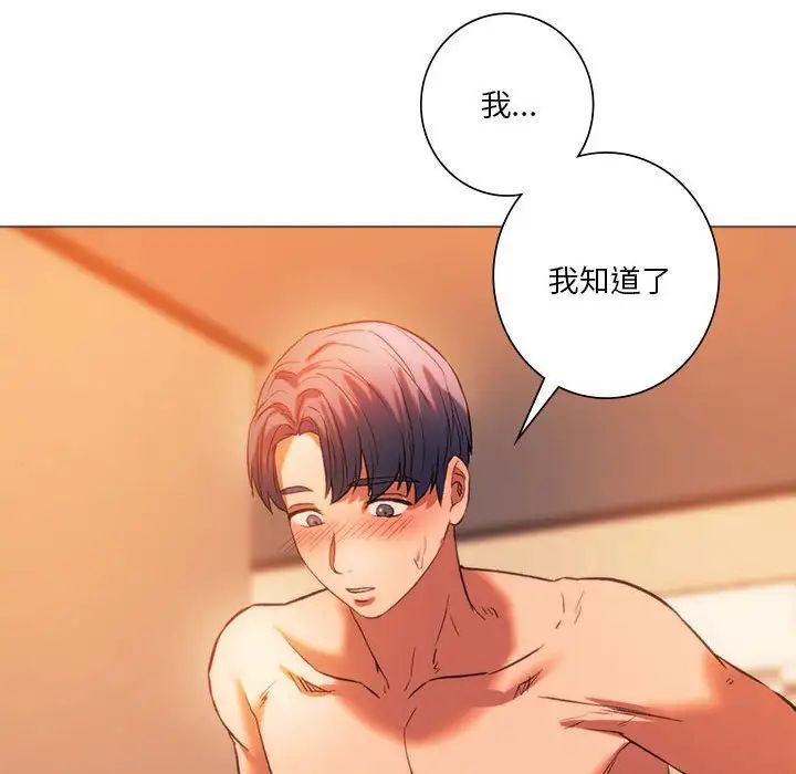 同级生第26话