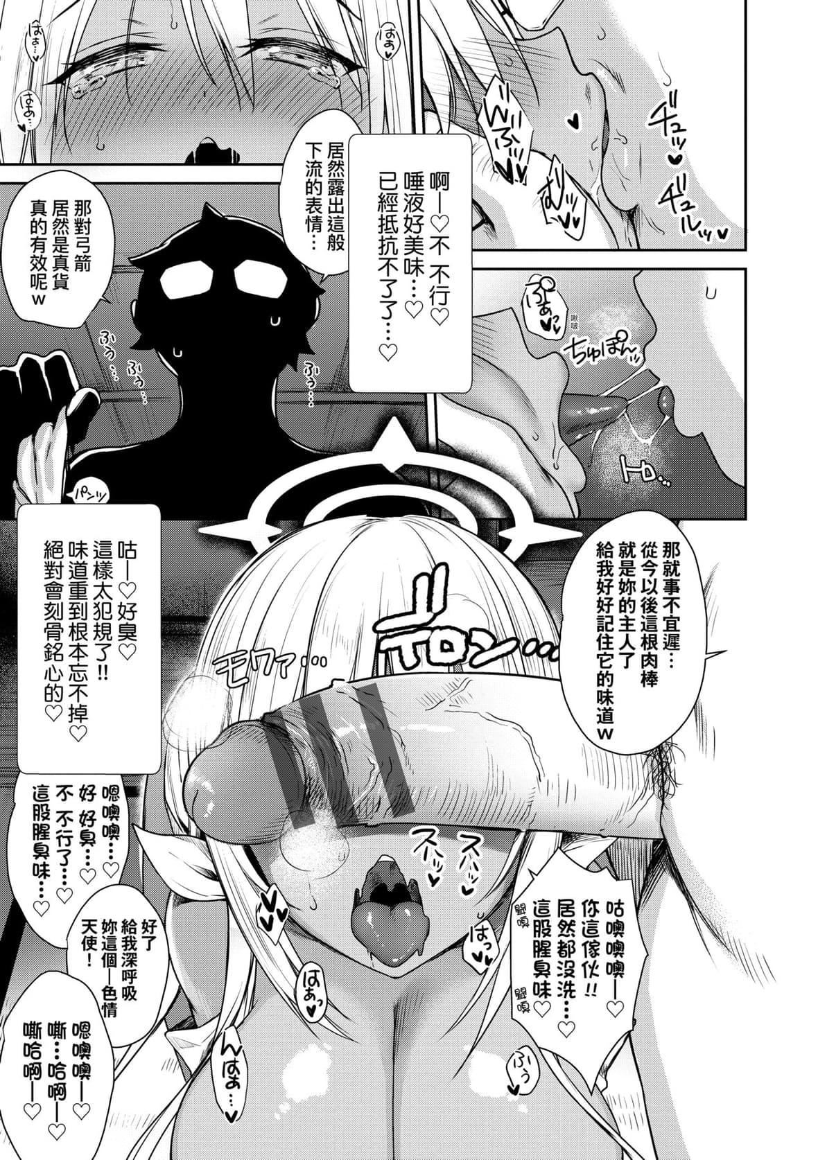 [でらうえあ]となりのサキュバスちゃん｜邻居傢的傲娇淫魔美眉[未来数位][DL版][でらうえあ]となりのサキュバスちゃん｜邻居傢的傲娇淫魔美眉[未来数位][DL版]