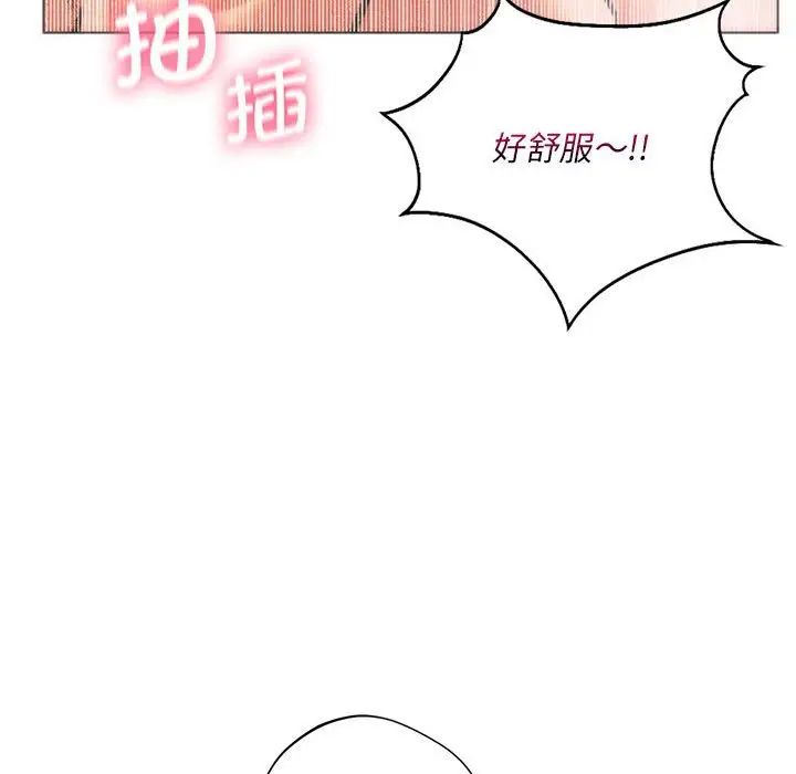 同级生第26话