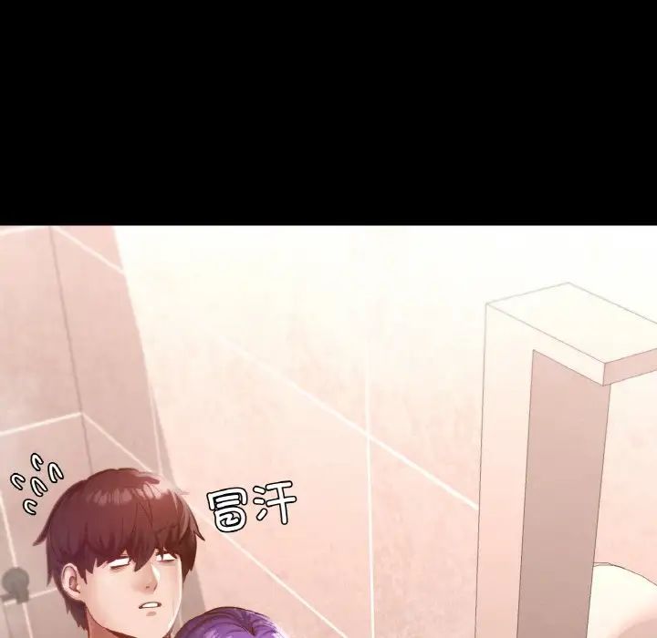 在学校达咩！第20话