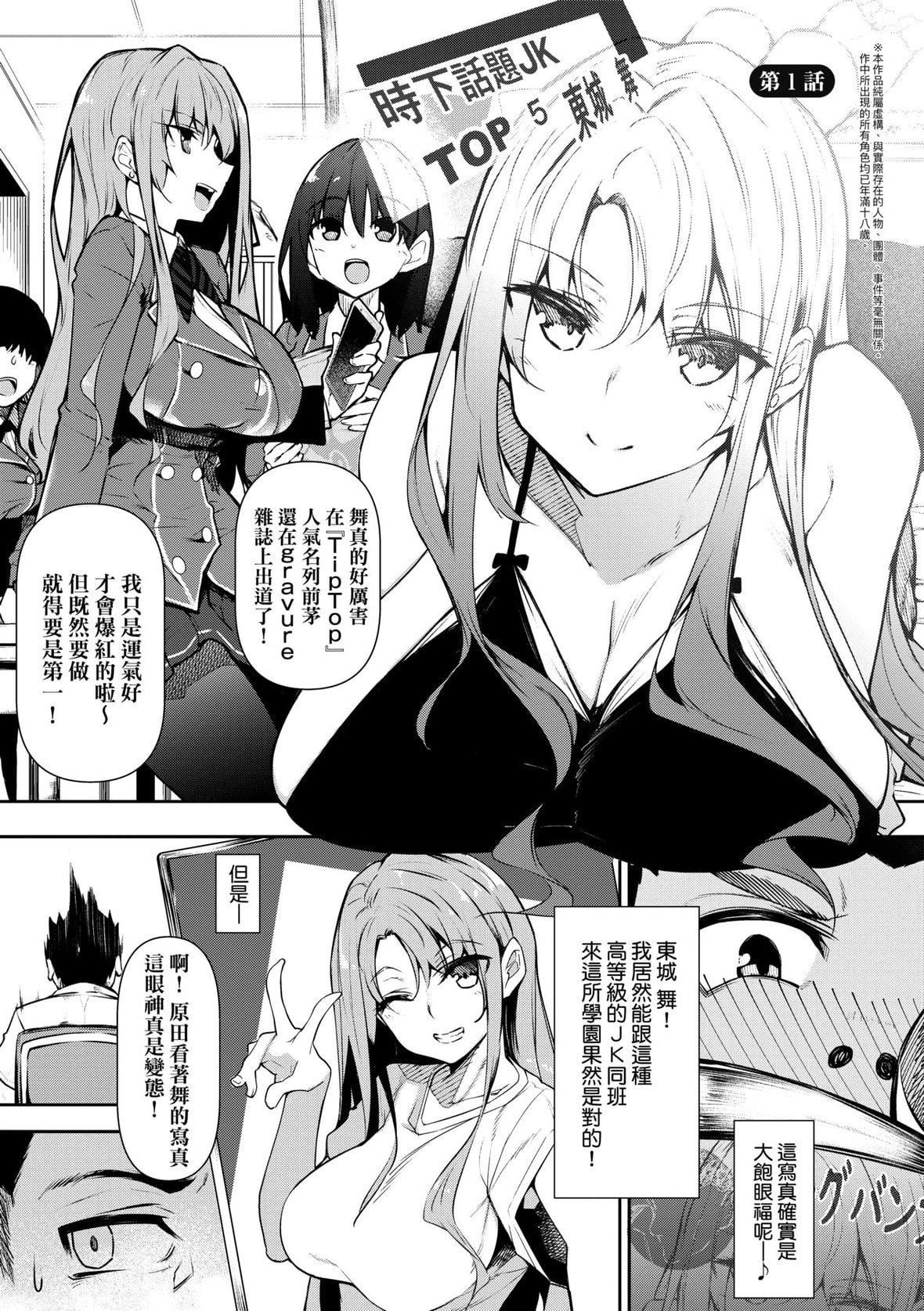 [復八磨直兎]催眠天国[未来数位][DL版][復八磨直兎]催眠天国[未来数位][DL版]