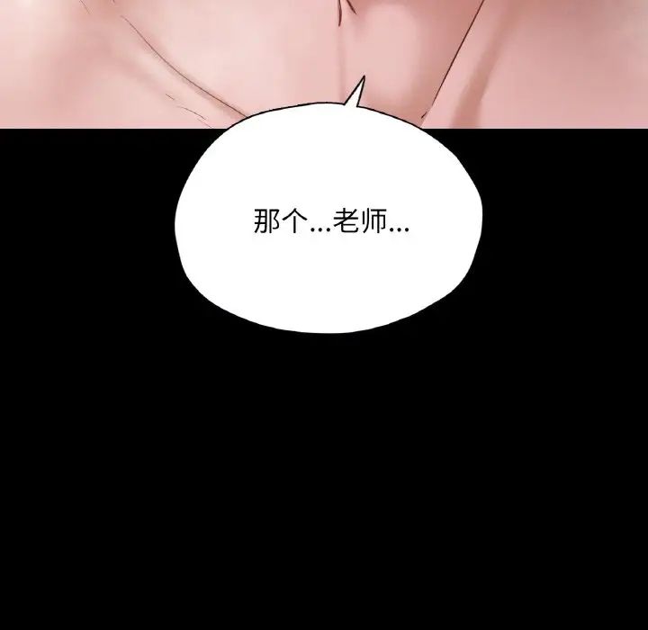 在学校达咩！第20话