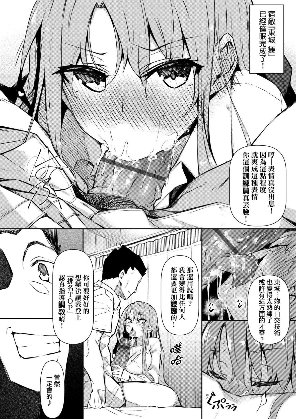 [復八磨直兎]催眠天国[未来数位][DL版][復八磨直兎]催眠天国[未来数位][DL版]