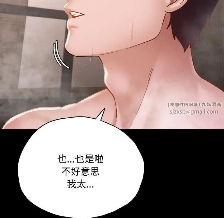 在学校达咩！第20话