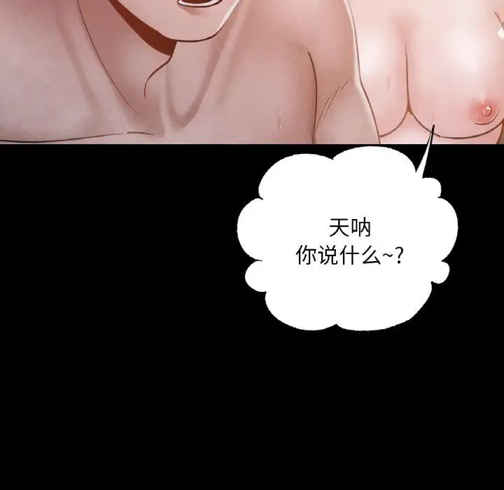 在学校达咩!第20话