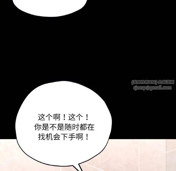 在学校达咩！第20话