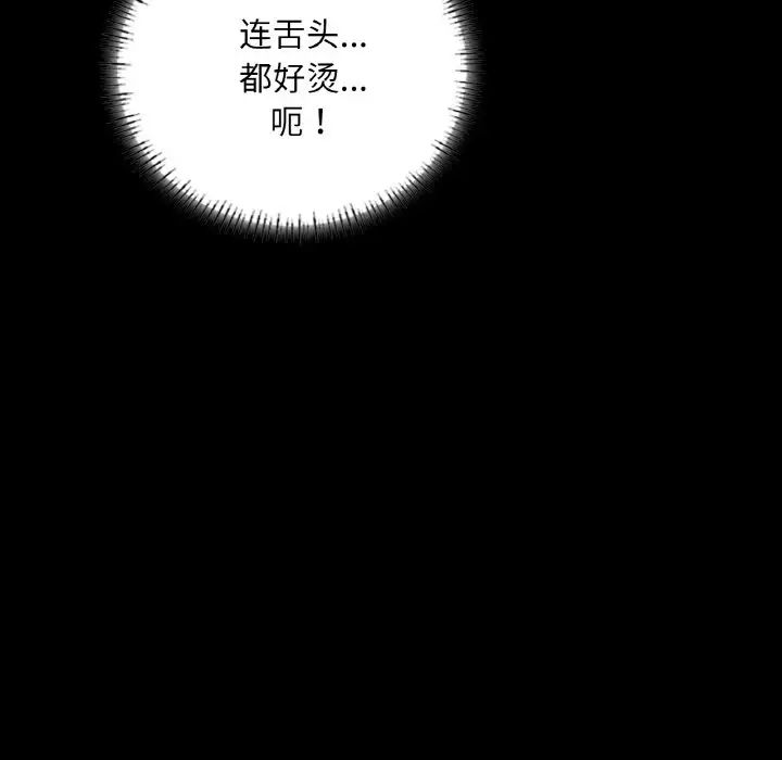 在学校达咩!第20话