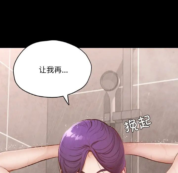 在学校达咩！第20话