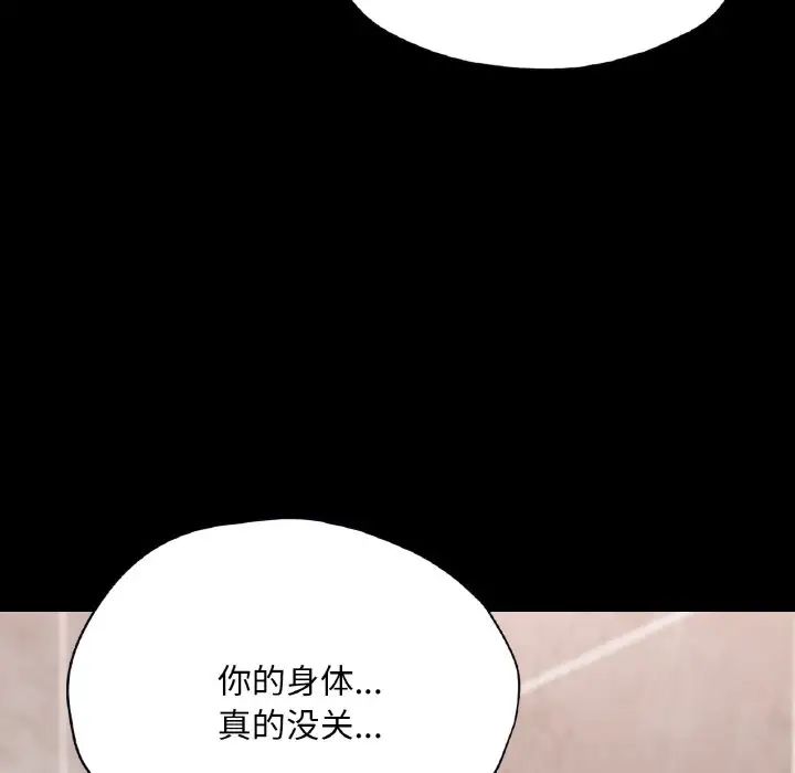 在学校达咩！第20话