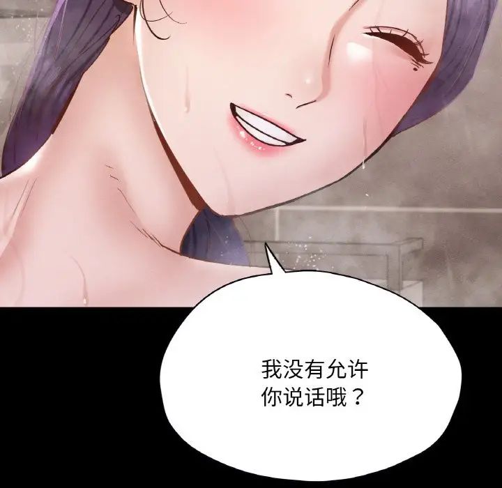 在学校达咩！第20话