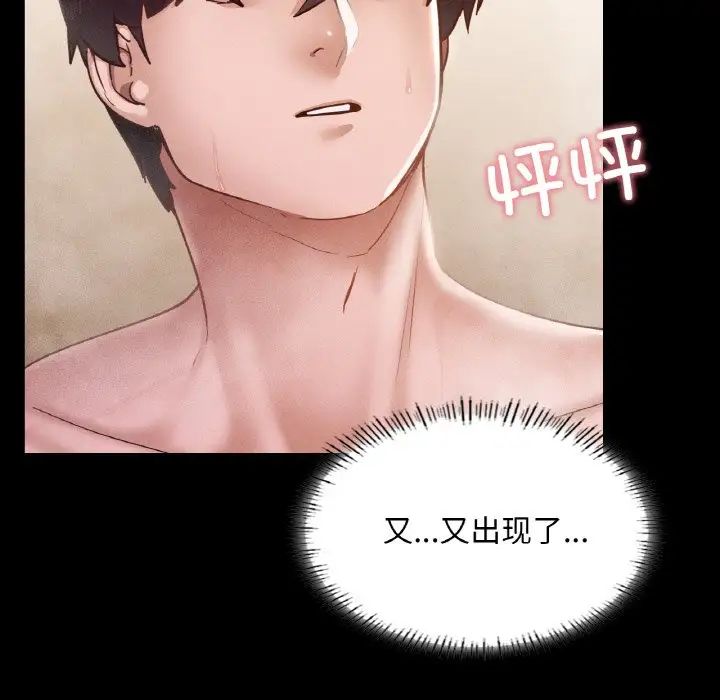 在学校达咩！第20话